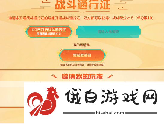 《cf手游》秋枫凰鸣行动活动怎么玩