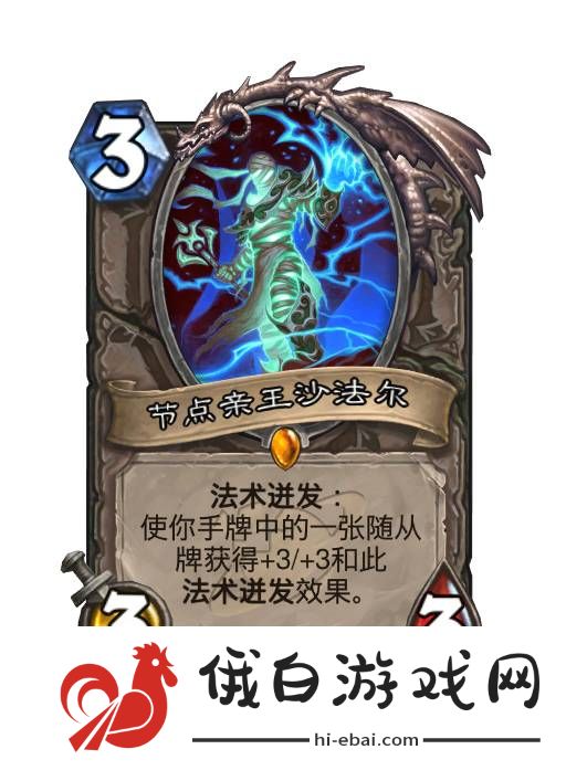 《炉石传说》深暗领域全卡预览
