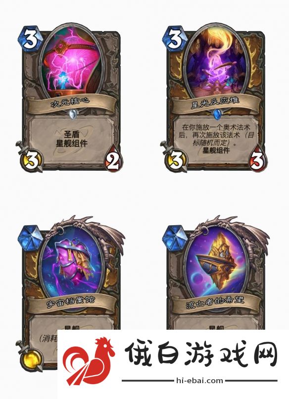 《炉石传说》深暗领域全卡预览