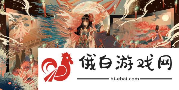 《阴阳师》彼岸花和月清歌怎么获得