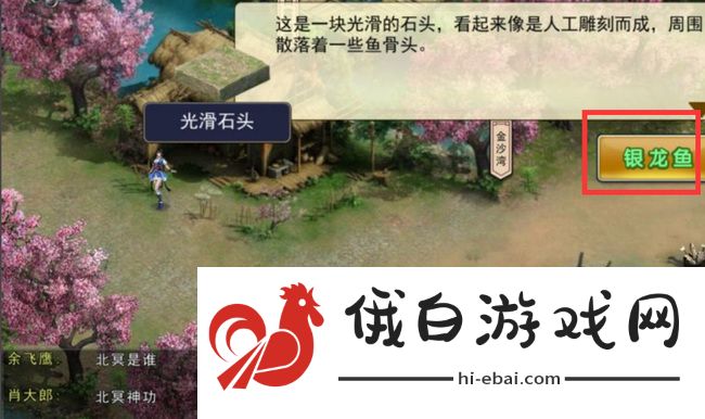 《濡沫江湖》龙龟甲获取方法