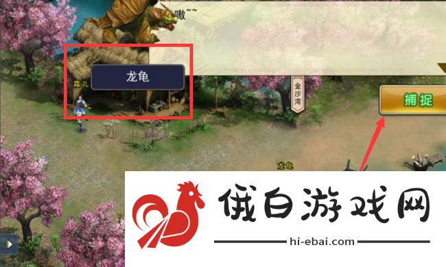 《濡沫江湖》龙龟甲获取方法