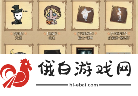 《第五人格》万圣节返场有什么