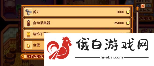 《星露谷物语》金色小鸡获取方法