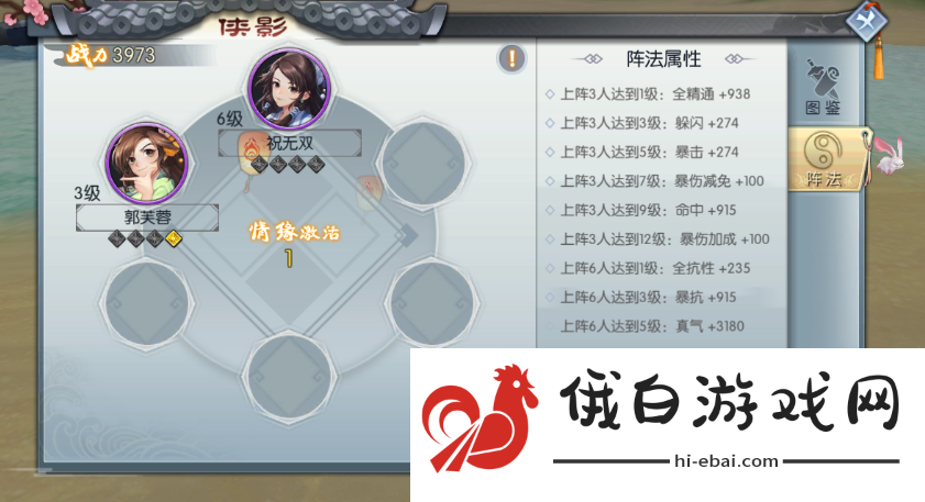 《武林外传手游》战斗力提升方法