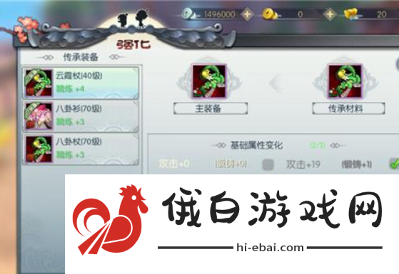 《武林外传手游》战斗力提升方法