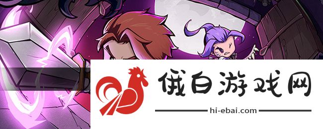 《失落城堡》武器获取方法