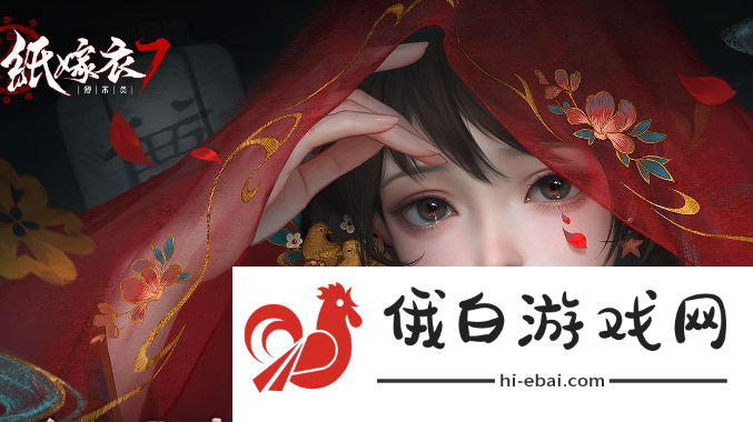 《纸嫁衣7》停车场怎么开出去