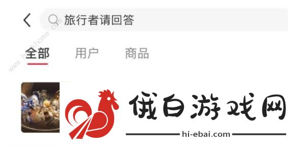原神旅行者请回答答案大全 联动小红书答题答案总汇图片2