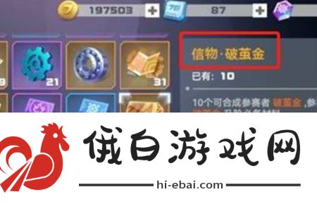 凹凸世界破茧系列怎么获得