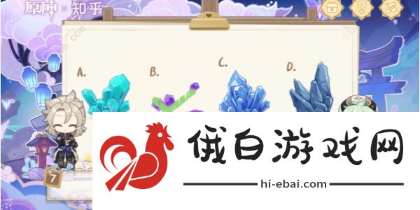 原神绘知万物网页活动答案大全 绘知万物网页H5地址及攻略总汇图片8