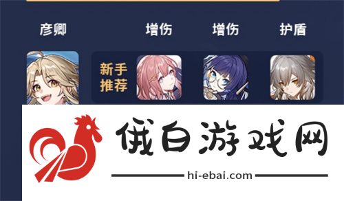 《崩坏星穹铁道》彦卿值不值得培养