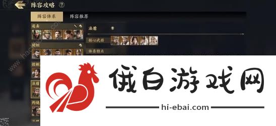 战地无疆武将阵容搭配推荐 最强武将组合大全图片1