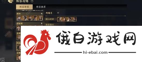 战地无疆武将阵容搭配推荐 最强武将组合大全图片2