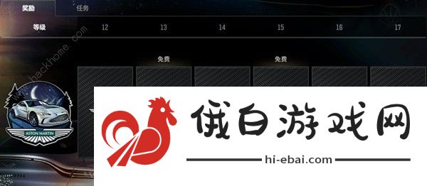 绝地求生阿斯顿马丁通行证价格奖励一览 pubg阿斯顿马丁通行证赛季皮肤大全图片6