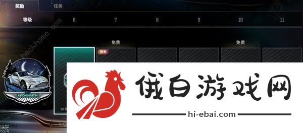 绝地求生阿斯顿马丁通行证价格奖励一览 pubg阿斯顿马丁通行证赛季皮肤大全图片5
