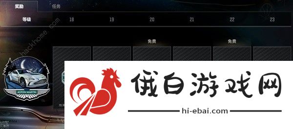 绝地求生阿斯顿马丁通行证价格奖励一览 pubg阿斯顿马丁通行证赛季皮肤大全图片7