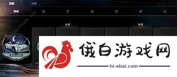 绝地求生阿斯顿马丁通行证价格奖励一览 pubg阿斯顿马丁通行证赛季皮肤大全图片10