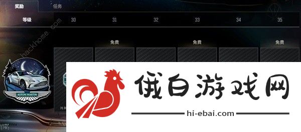 绝地求生阿斯顿马丁通行证价格奖励一览 pubg阿斯顿马丁通行证赛季皮肤大全图片9