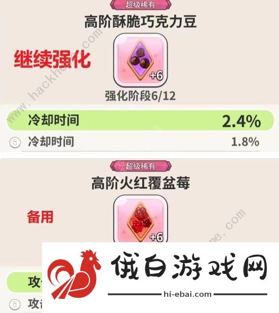 冲呀饼干人王国配料大全 饼干全配料总汇图片3