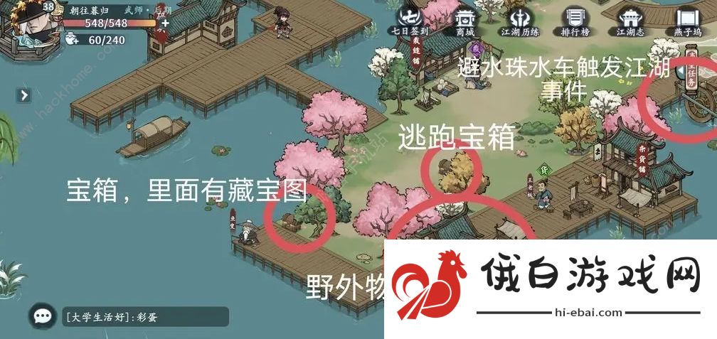 方寸对决燕子坞江湖志收集攻略 燕子坞江湖志探索通关教程图片4