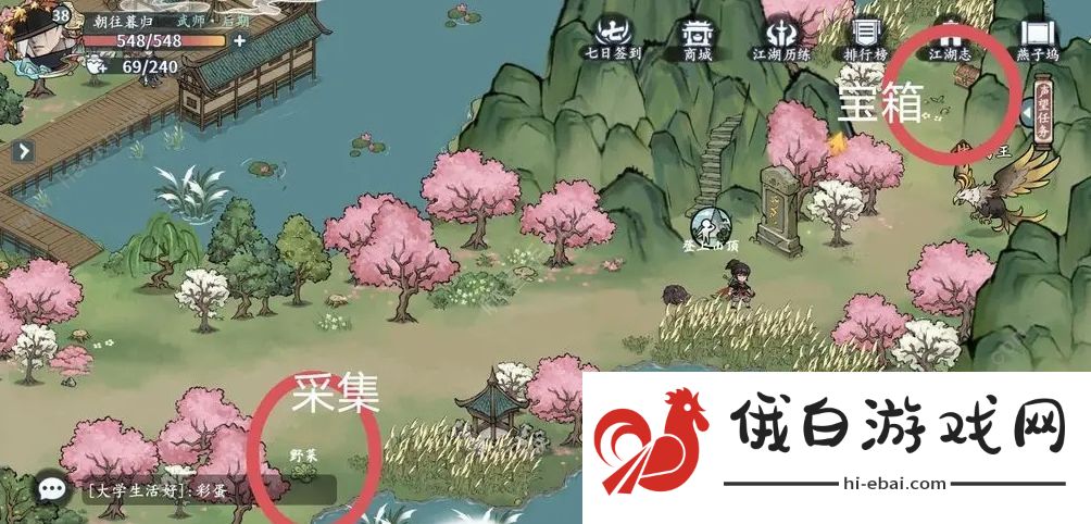 方寸对决燕子坞江湖志收集攻略 燕子坞江湖志探索通关教程图片5