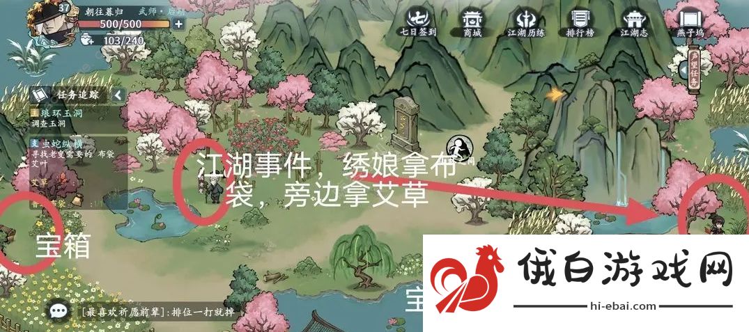 方寸对决燕子坞江湖志收集攻略 燕子坞江湖志探索通关教程图片6