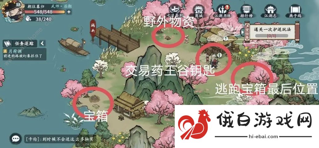 方寸对决燕子坞江湖志收集攻略 燕子坞江湖志探索通关教程图片8