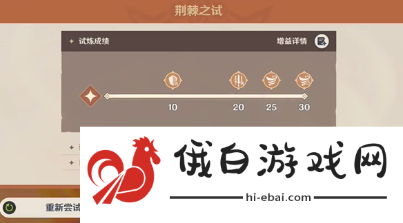 《原神》荆棘与勋冠第五关怎么过