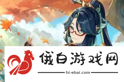 《原神》纳塔乌龟在哪