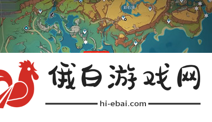 《原神》纳塔乌龟在哪