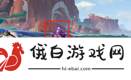 《原神》纳塔乌龟在哪