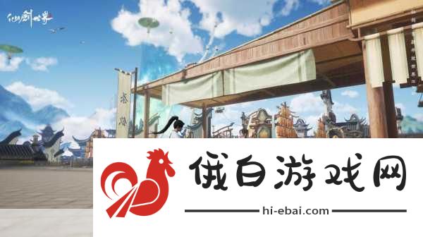 仙剑世界正式上线攻略，AI大模型下的PVP战术与活动盛宴