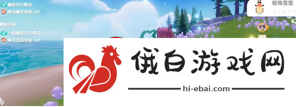 《心动小镇》锯角雪萤在哪