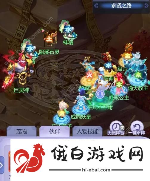梦幻西游网页版巨灵神求贤之路攻略大全 巨灵神求贤之路全关卡打法技巧图片1
