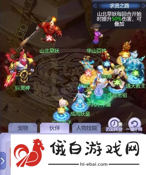 梦幻西游网页版巨灵神求贤之路攻略大全 巨灵神求贤之路全关卡打法技巧图片3
