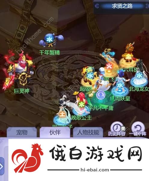 梦幻西游网页版巨灵神求贤之路攻略大全 巨灵神求贤之路全关卡打法技巧图片2
