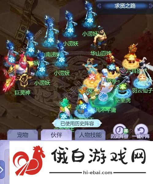 梦幻西游网页版巨灵神求贤之路攻略大全 巨灵神求贤之路全关卡打法技巧图片4