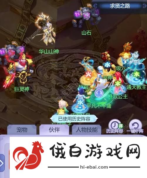梦幻西游网页版巨灵神求贤之路攻略大全 巨灵神求贤之路全关卡打法技巧图片5