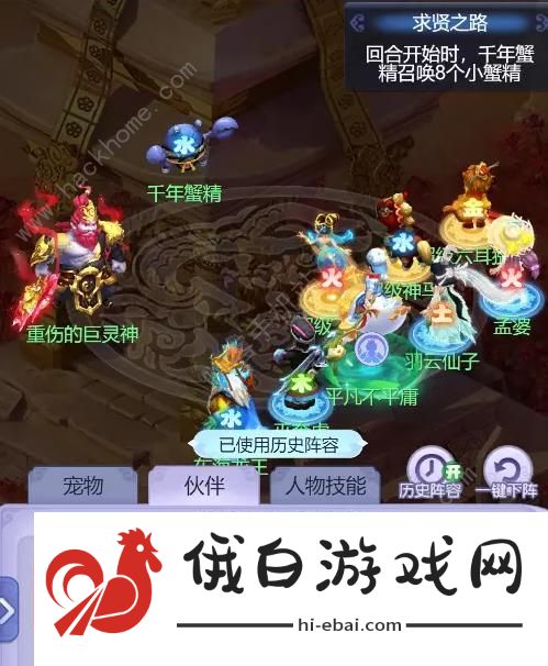 梦幻西游网页版巨灵神求贤之路攻略大全 巨灵神求贤之路全关卡打法技巧图片6