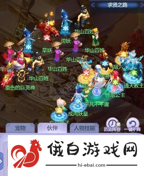 梦幻西游网页版巨灵神求贤之路攻略大全 巨灵神求贤之路全关卡打法技巧图片7