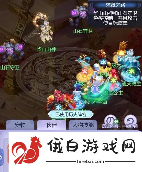 梦幻西游网页版巨灵神求贤之路攻略大全 巨灵神求贤之路全关卡打法技巧图片9