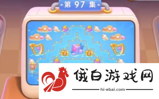保卫萝卜4海的闺女第97关怎么过