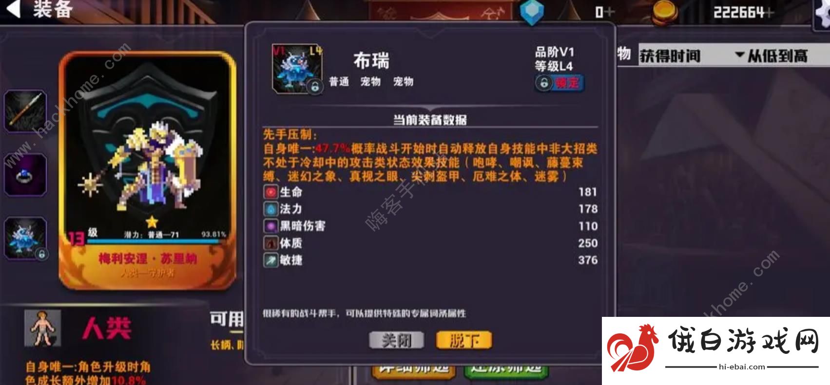 杀戮地城2配队攻略 新手最佳阵容搭配推荐图片2