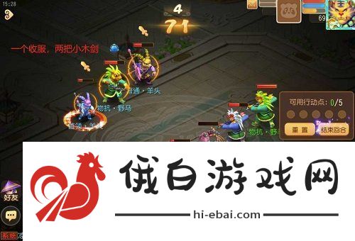 梦幻西游手游时光绘梦第二关攻略