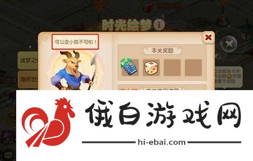 梦幻西游手游时光绘梦第二关攻略