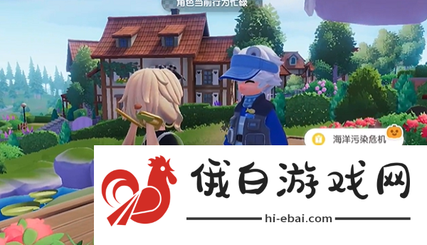 心动小镇海洋污染危机任务怎么完成