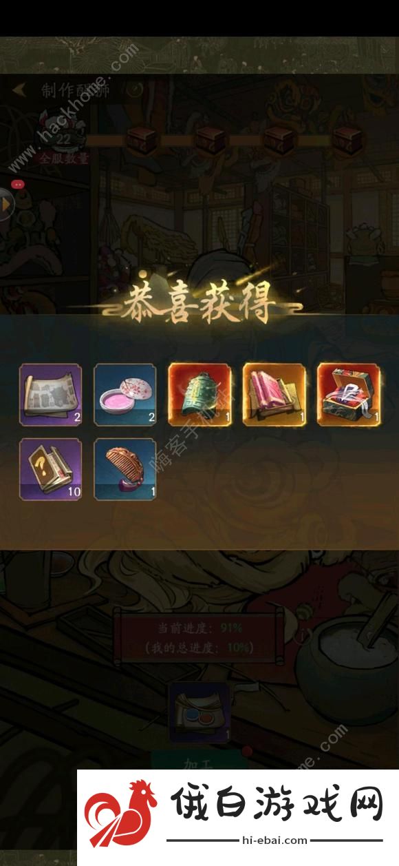 叫我大掌柜狮跃卞京氪金攻略 狮跃卞京氪金材料价格对比一览图片2