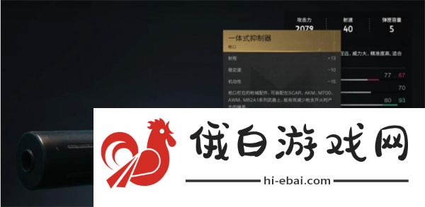 七日世界一体式抑制器怎么获得