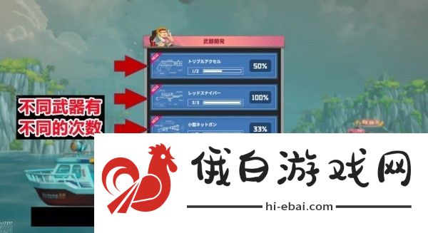 潜水员戴夫武器升级攻略 武器强化及选择推荐图片2